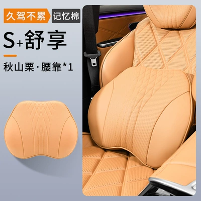 Cross-Border Popular Car Headrest, Headrest - akiyama-chestnut-lumbar-support