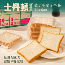 奶香白吐司面包切片三明治专用食材早餐营养代餐批发速食吐司整箱