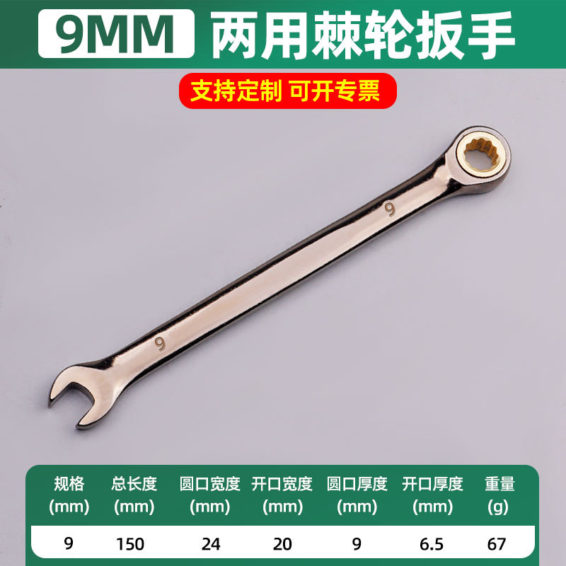Los fabricantes venden al por mayor herramientas de reparación de automóviles de doble cabezal de doble cabezal de ciruela abierta bidireccional llave de trinquete de doble propósito de níquel negro