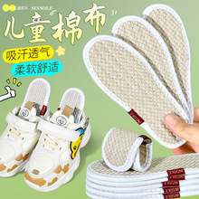 儿童棉麻鞋垫女童艾草除臭软底加厚运动男童透气吸汗防臭鞋垫