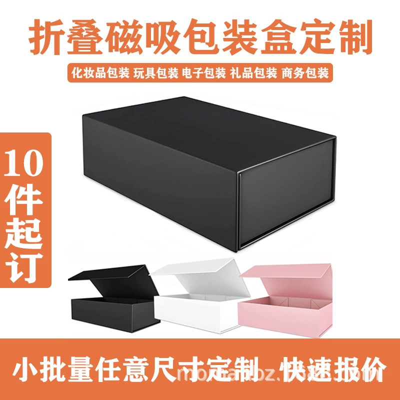 Магнитная складная упаковка для праздников, подарочная коробка с индивидуальным логотипом, упаковка для корпоративных подарков