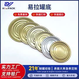 金属罐;其他金属包装;金属盖