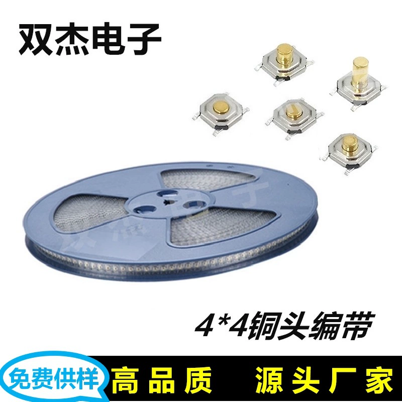 4*4*1,5/1,6/1,7/1,8/2,0/2,5/3,0 патч с Медной головкой сенсорный переключатель ленты серии клавиш