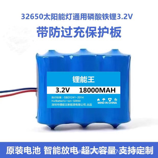 ̫��ܟ��늳�3.2V�����F�32650�����o��·��������·��늳�