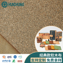 天然橡树皮复合pu软木墙纸 背景墙壁纸软木背景板防水环保革