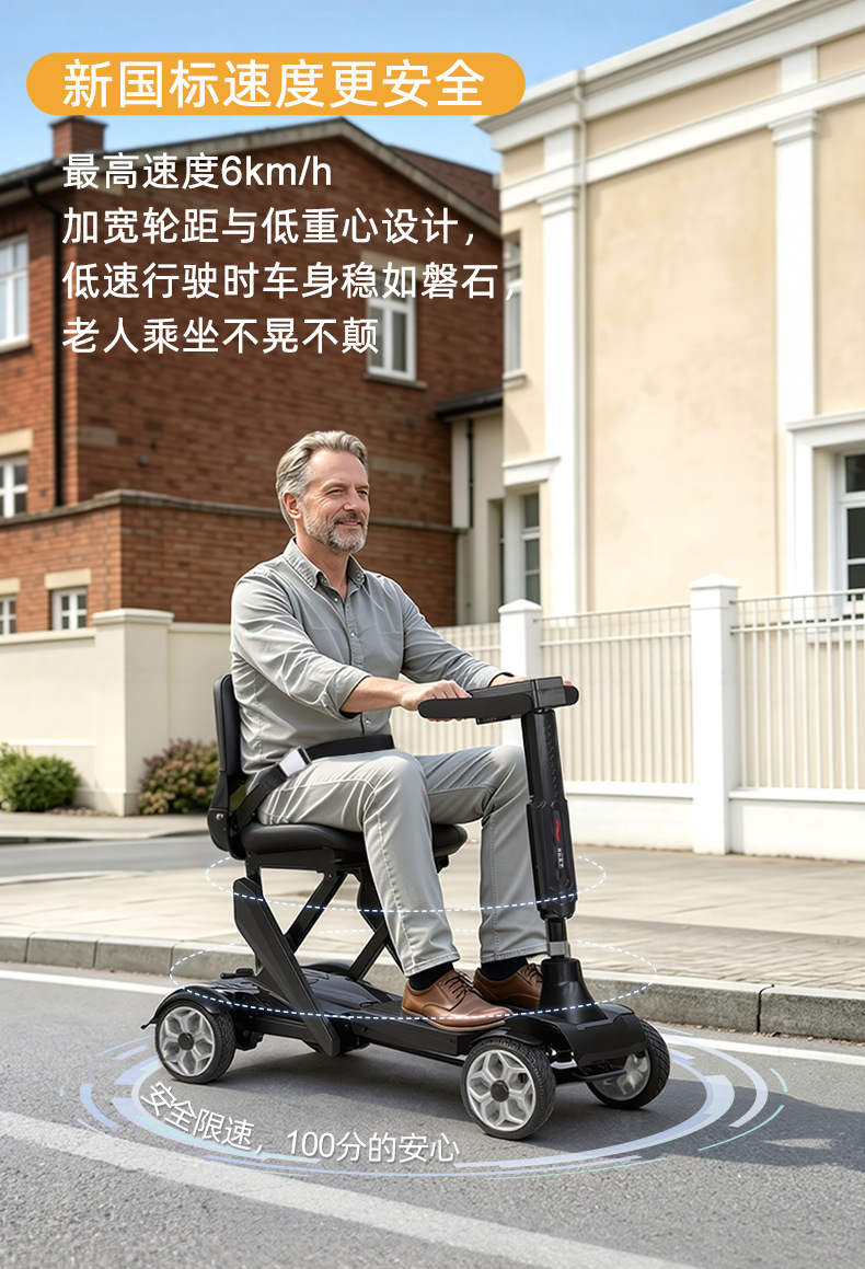 New model of elderly mobility scooter, four-wheel adult low-speed vehicle, foldable and transportable, small electric scooter for cross-border use