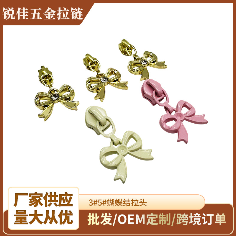 厂家批发现货锌合金蝴蝶结拉头服装拉链头背包行李箱包包衣服玩具