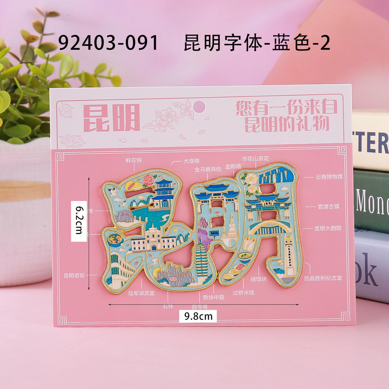 Kunming Refrigerator Magnet Cultural and Creative Rotating Disc Three-Dimensional Refrigerator Magnet Scenic Spot Travel Souvenir Home Kitchen Refrigerator Magnet