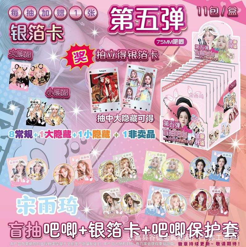 バジブラインドボックス第5弾バジ+ポラロイド銀箔カード+バジセットエンボス加工コールドホットフォイルシルバークラフト|undefined