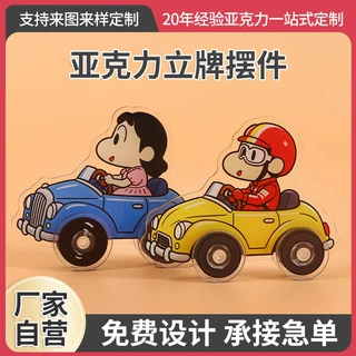 亚克力滑滑车定制可爱玩具摇摇车明星周边diy摆件摩托车桌面立牌