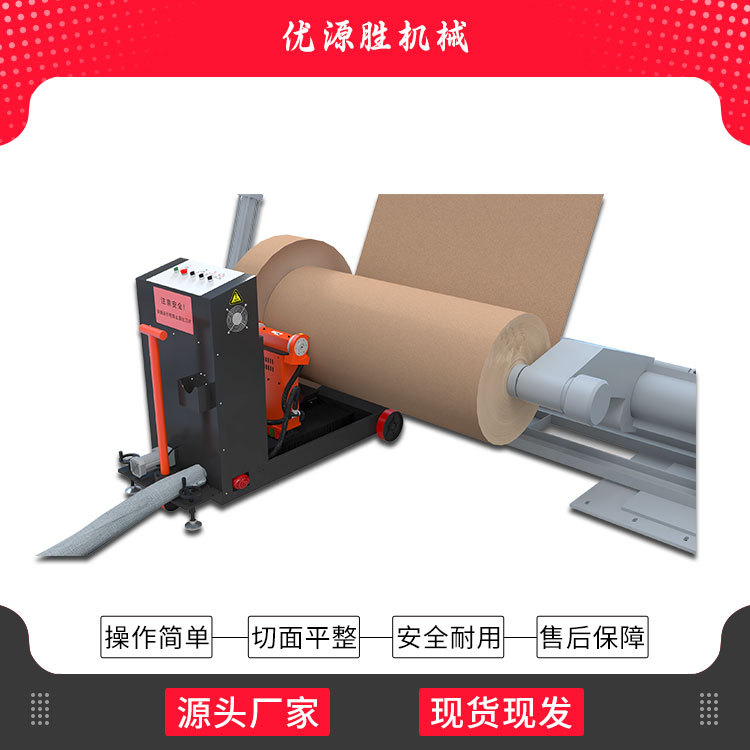 纸板厂标配原纸修边机纸板线上自动巡航一键操作安全又耐用