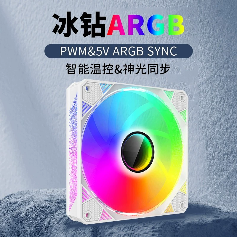 П cooling fan ARGB синхронизацию divine light 6 поколения 5V 3-пин компьютерного корпуса rgb контроль температуры 12см бесшумный