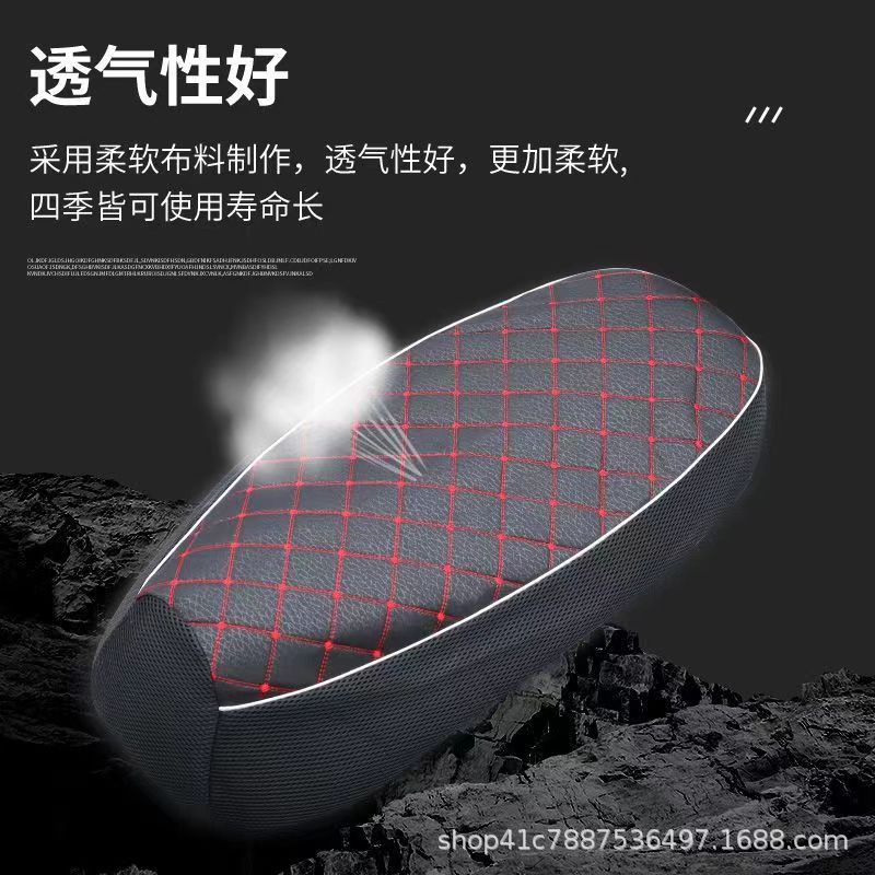 Electric car seat cushion motorcycle pedal breathable insulation seat cushion cover battery car sun protection breathable cloth surface Plaid seat cushion