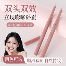 花棠主晶彩双色卧蚕笔防水不易晕染持妆顺滑双头提亮阴影眼部彩妆