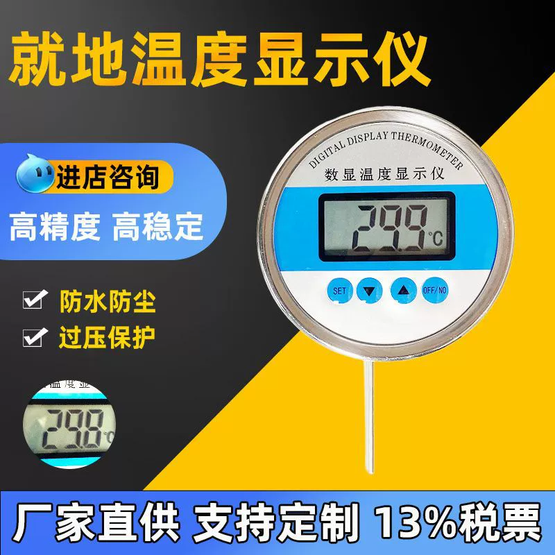 Инструмент для отображения температуры с цифровым дисплеем на месте, промышленный водонепроницаемый и пыленепроницаемый химический фармацевтический высокоточный антикоррозионный прибор для отображения температуры