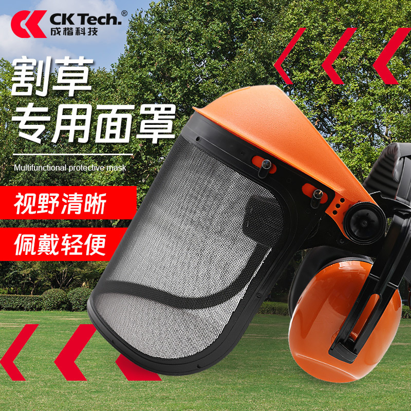 Model Technology CKL-3023W Protective Mask Industrial Garden Mowing Wire Mesh Anti-Splash Anti-Noise Cover Model Technology CKL-3023W Protective Mask Industrial Garden Mowing Wire Mesh Anti-Splash Anti-Noise Cover