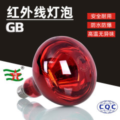 フルローストレッド赤外線理学療法電球 275 ワット遠赤外線電気グリル美容暖房家庭用電球加熱