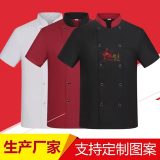 长袖男工装女餐饮酒店食堂衣服中国厨房厨师服短袖黑色厨师工作服