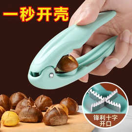 板栗夹开口器开壳神器核桃开口器生板栗刀夹子去皮工具拨剪十字划