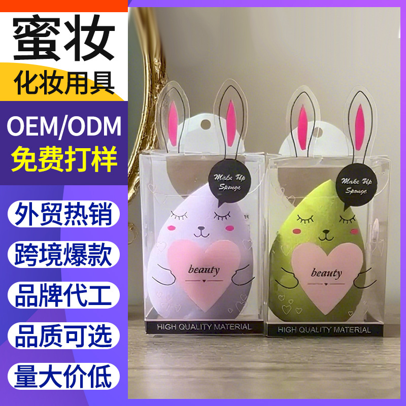 Huevo de maquillaje seco y húmedo de doble propósito caja de conejo en forma de gota de agua en forma de corte oblicuo en polvo de maquillaje de huevo herramienta de maquillaje portátil