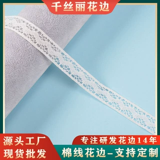 2023新款1.6cm无弹蕾丝花边diy儿童发饰蝴蝶结辅料 跨境电商热销
