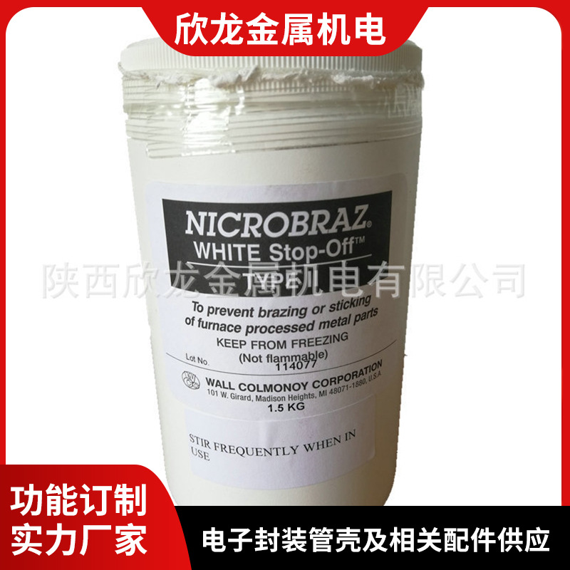美国 白色阻焊剂White  Stop-Off 镍基焊膏 较高温合金钎焊料