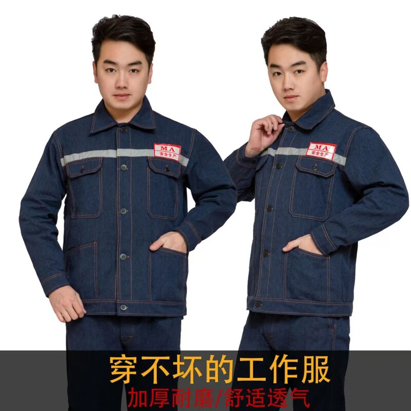电焊工作服牛仔套装耐磨外套长袖机修防烫加厚劳保建筑焊工劳保服|undefined