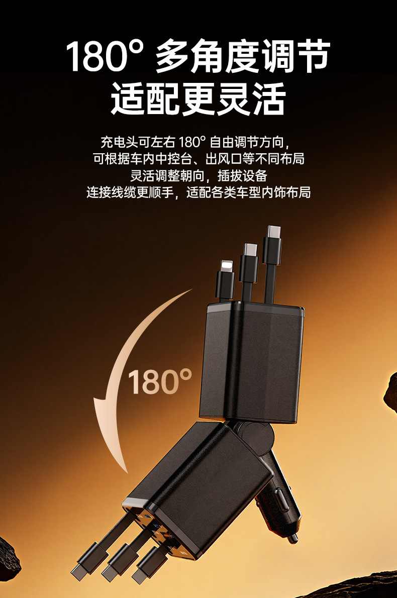 2026 New Model Three-Wire Six-in-One Car Charger Super Fast Charging Car Cigarette Lighter Adapter with Retractable Cable