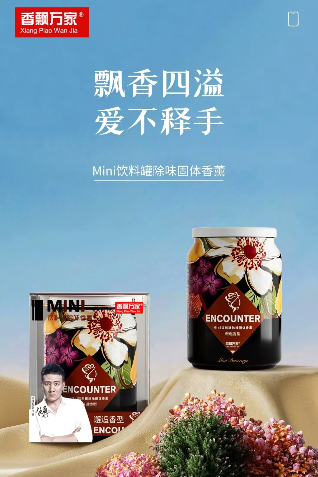 Authentic Xiangpiaowanjia Solid Beverage Can Aromatherapy Car Long-Lasting Fragrance Cola Can Deodorizing Fragrance Agent