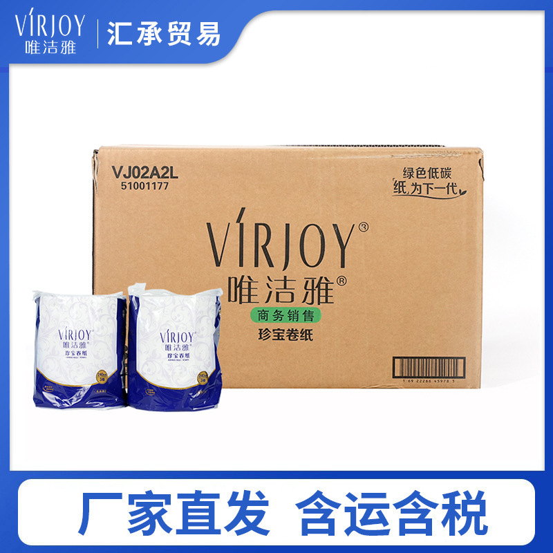 Factory Direct Delivery, Free Shipping Vj02A2L Weijieya Large Roll Toilet Paper Toilet Paper Large Roll Paper Factory Direct Delivery, Free Shipping Vj02A2L Weijieya Large Roll Toilet Paper Toilet Paper Large Roll Paper
