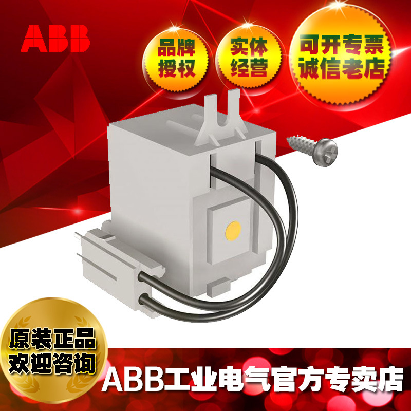 ABB塑壳断路器YU-Cabled 220-240Vac/220-250Vdc T4-6;1SDA054891