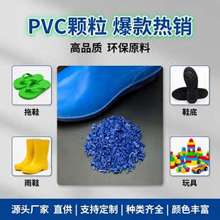 �S���{ɫPVC�w��ԭ�Ͼ�����ϩ��������ע�������w����Ь��ߌ���
