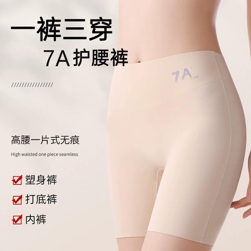 Безопасные брюки с высокой талией без следов три в одном, анти-легкое нижнее белье