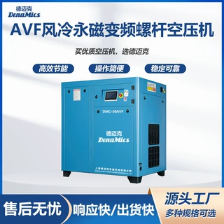 新型永磁变频空压机双螺杆风冷螺杆式空气压缩机 支持定制