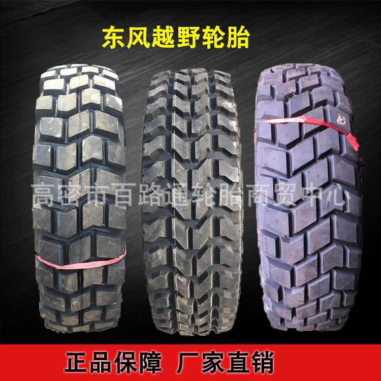 供应11R18越野车轮胎11R18全钢丝越野卡车轮胎抗载加强耐磨