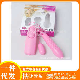 女用自慰器大老二双麻刺跳蛋振动震动棒成人性用品批发代发