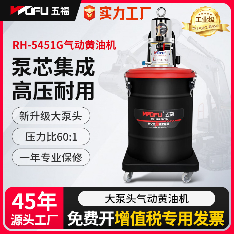 Wufu RH-5451G máquina neumática de mantequilla lubricante equipo de pistola de grasa bomba de mantequilla de alta presión máquina de llenado de mantequilla grande image 3