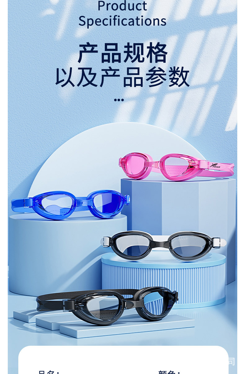 泳镜_11.jpg