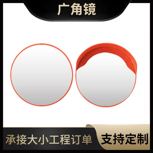 Factory wholesale outdoor indoor road turning wide angle mirror garage traffic mirror spherical mirror supermarket anti-theft mirror
