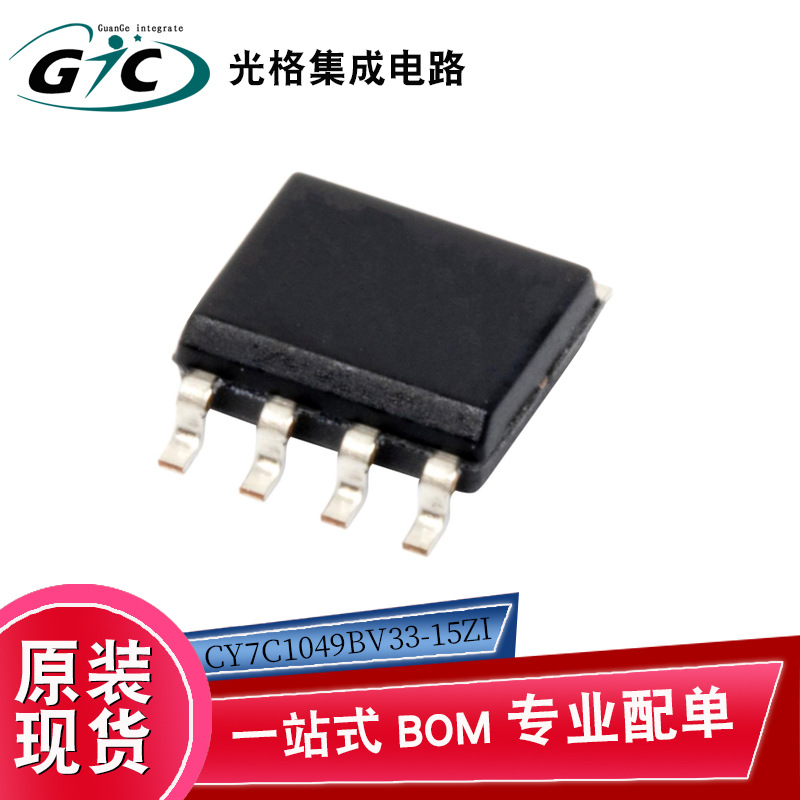 CY7C1049BV33-15ZI 44-TSOP电子元器件IC半导体芯片BOM一站式配单