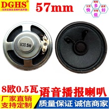 ��Ӧ8ŷ1��Բ���ڴ�����57mm 4&Omega;2w��������������������������