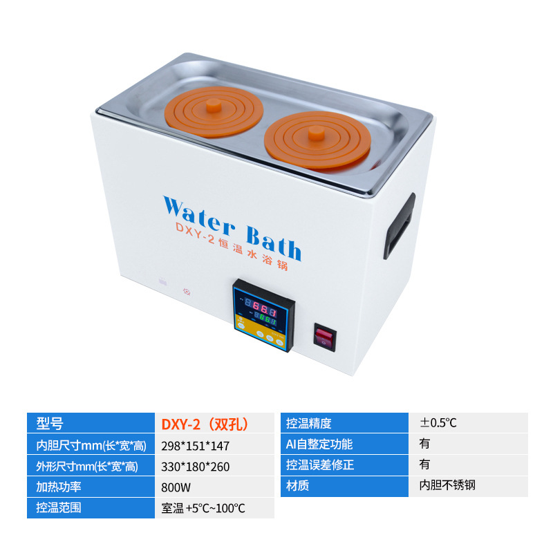 더블 홀 물 목욕 DXY-2