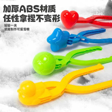 儿童雪球夹玩具雪球夹子小鸭子夹雪球玩雪神器工具模具打雪仗装备