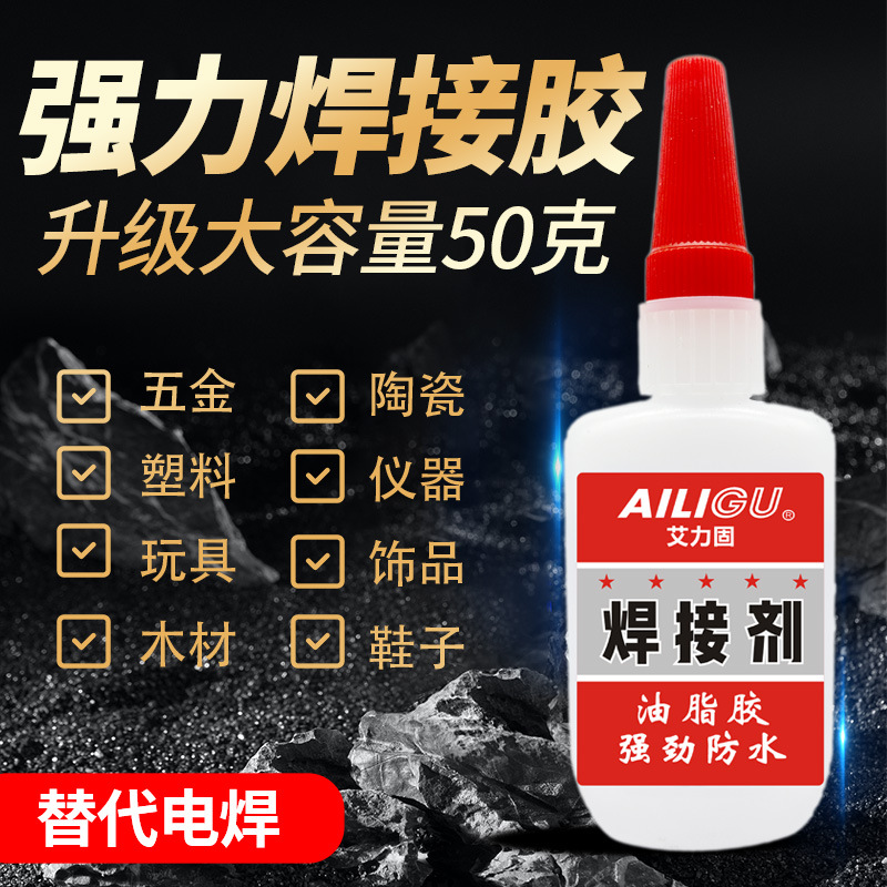 강력한 다용도 502 접착제, 금속 및 플라스틱 수리용, 신발 수선용, 오일 기반 원료 접착제, 전기 용접용, 고점도
