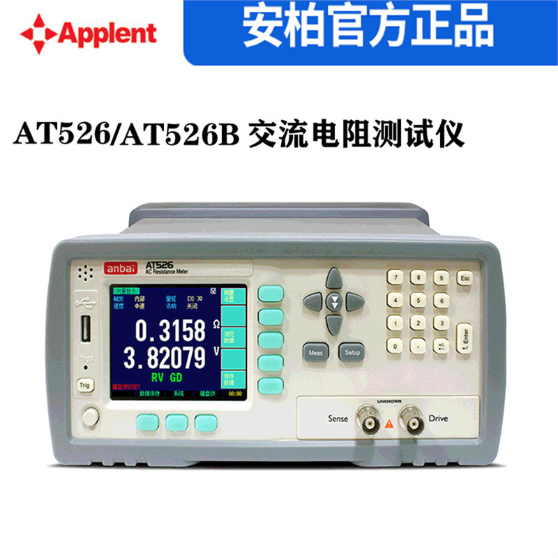 常州安柏 AT526B 交流电阻仪 高精度高稳定电池仪