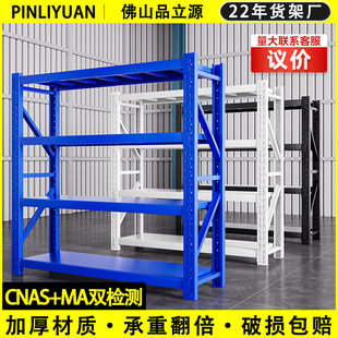 Storage shelf multi-layer heavy-duty storage rack thickened steel load-bearing warehouse storage rack household commercial shelf wholesale