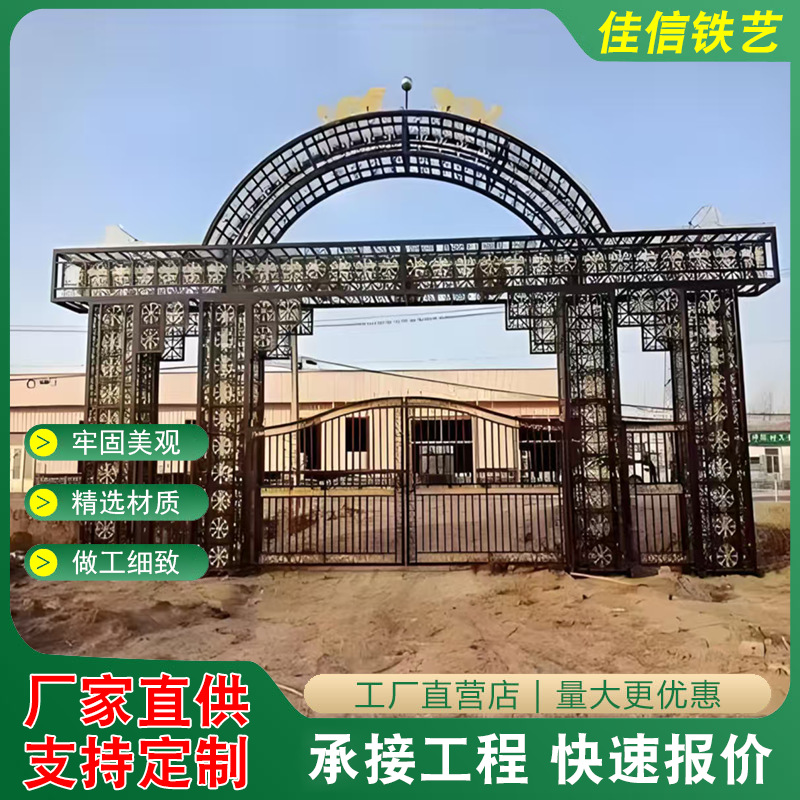 铁艺雕花大门门头别墅庭院农村凯旋门小区牌楼牌坊成品迎宾门楼