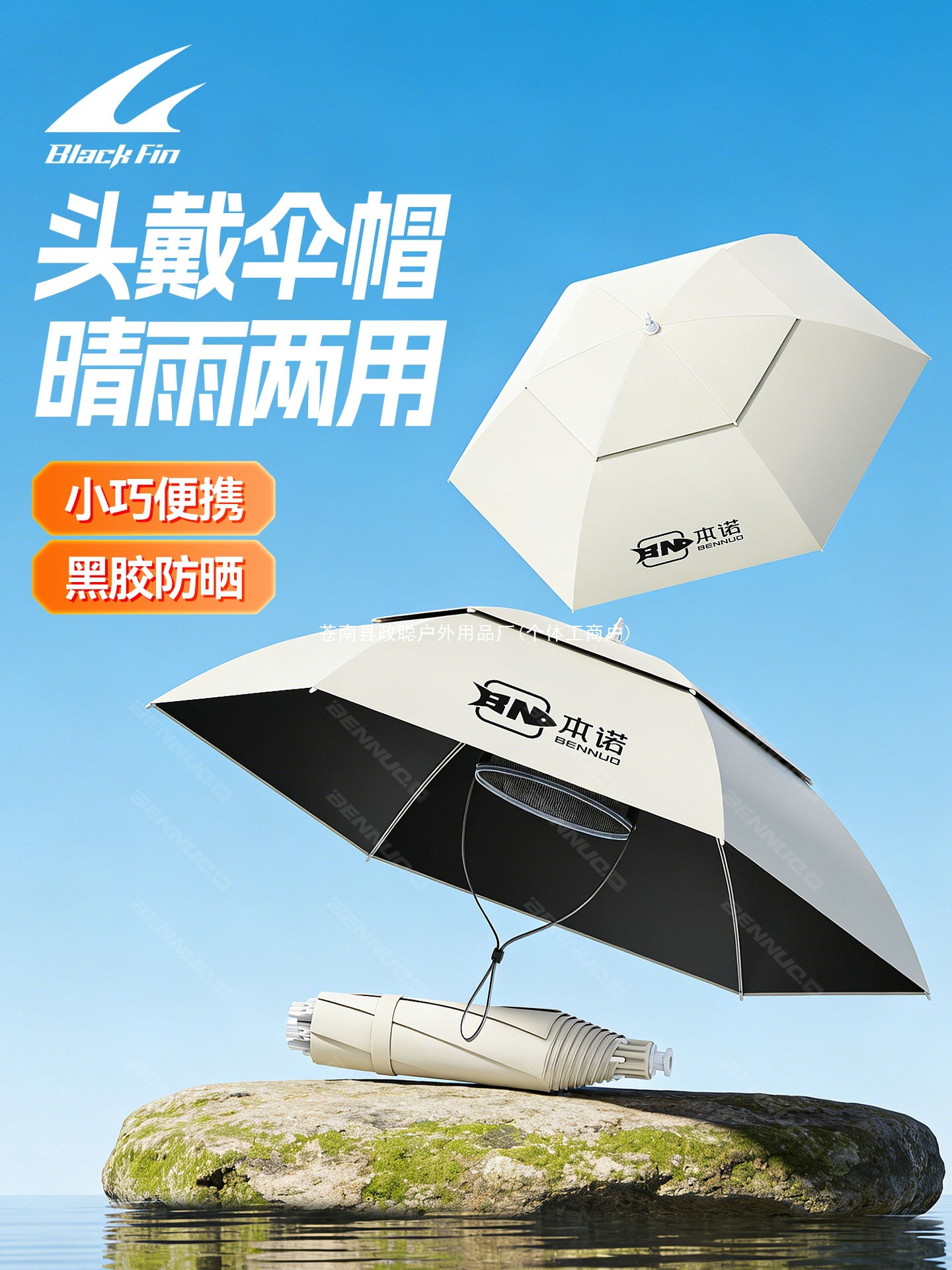Blackfin 2026 New Model Fishing Umbrella Hat, Head-mounted Umbrella, Foldable Head Umbrella, Double-layer Large Sunshade for Sun Protection