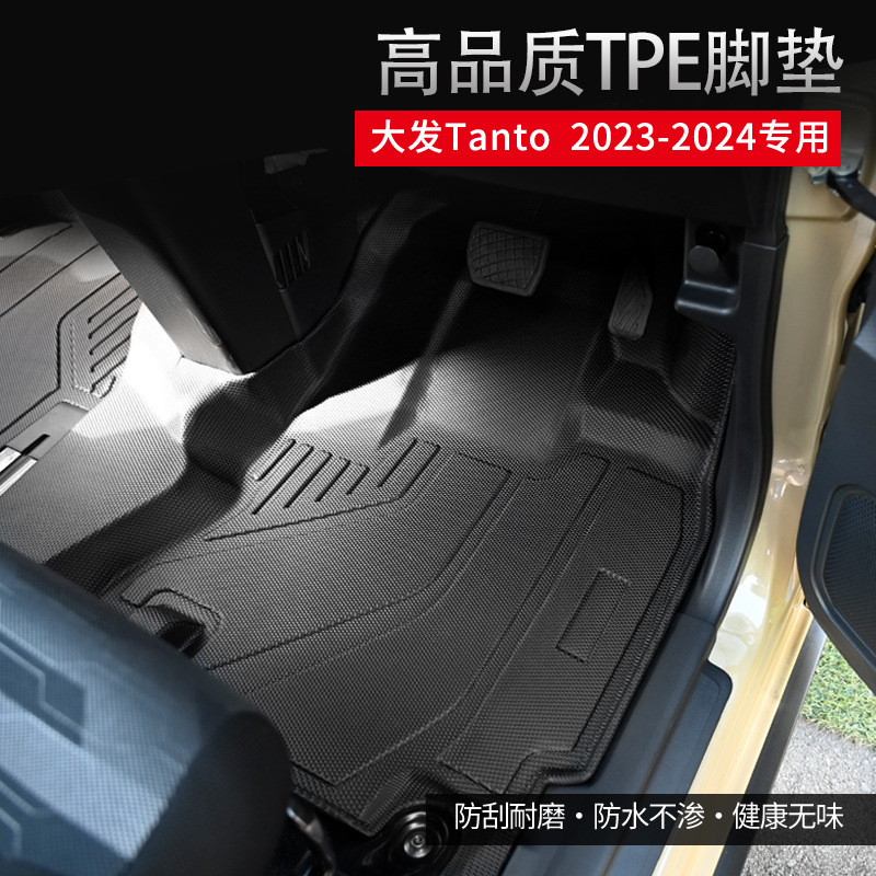 Aplicable a Japón 24 TOYOTA TANTO 3D todo el tiempo material TPE almohadilla de pie de automóvil alfombra de suelo antisucio
