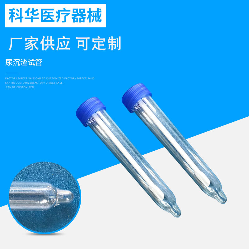 供应带螺旋盖尿沉渣试管15ml广口直口螺口塑料管密封密封防漏